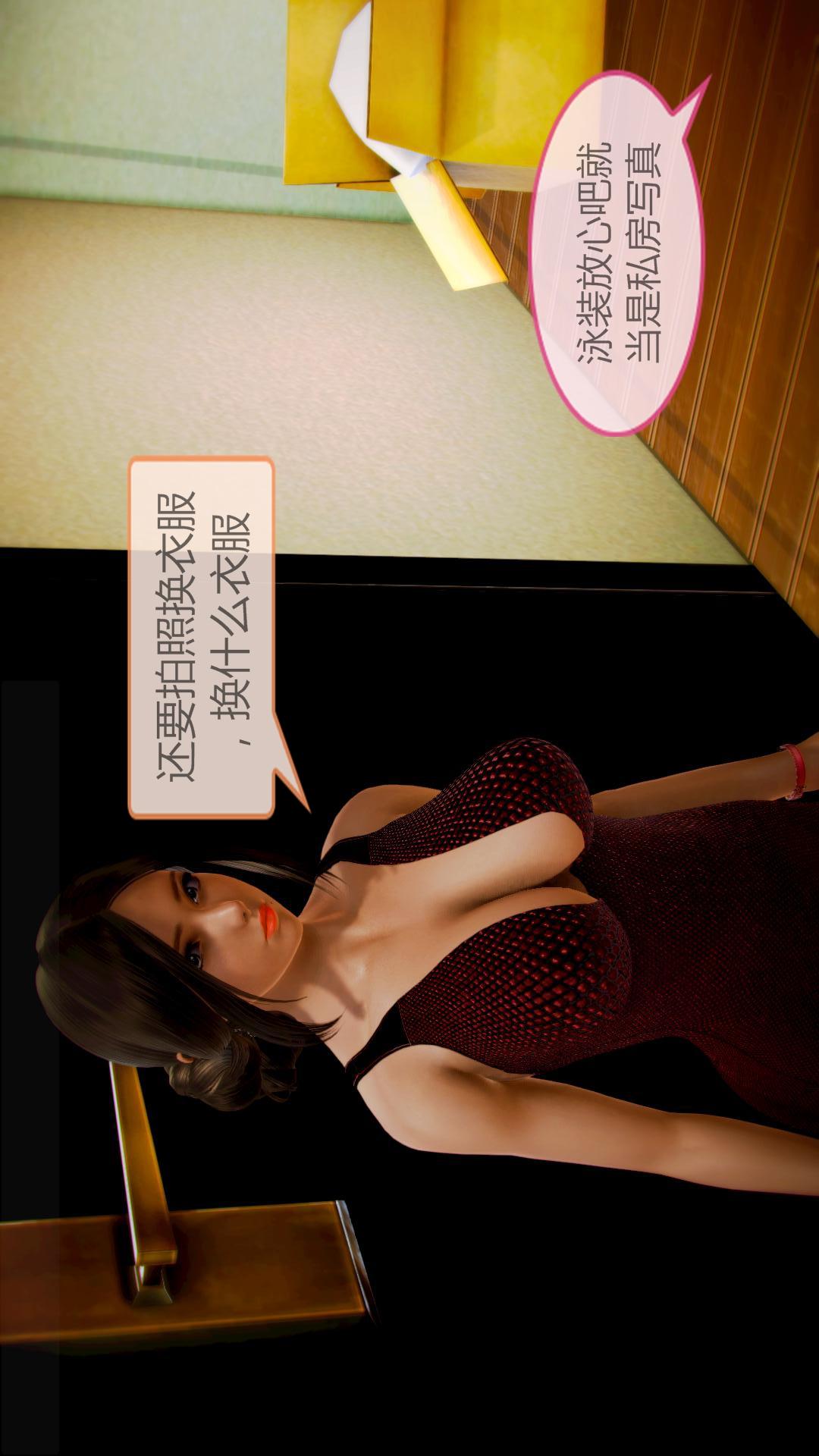 我的空姐老婆（3D） 第3章【第01话】 第3页