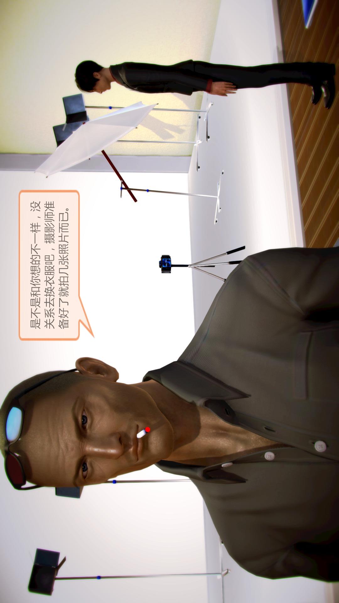 我的空姐老婆（3D） 第3章【第01话】 第2页