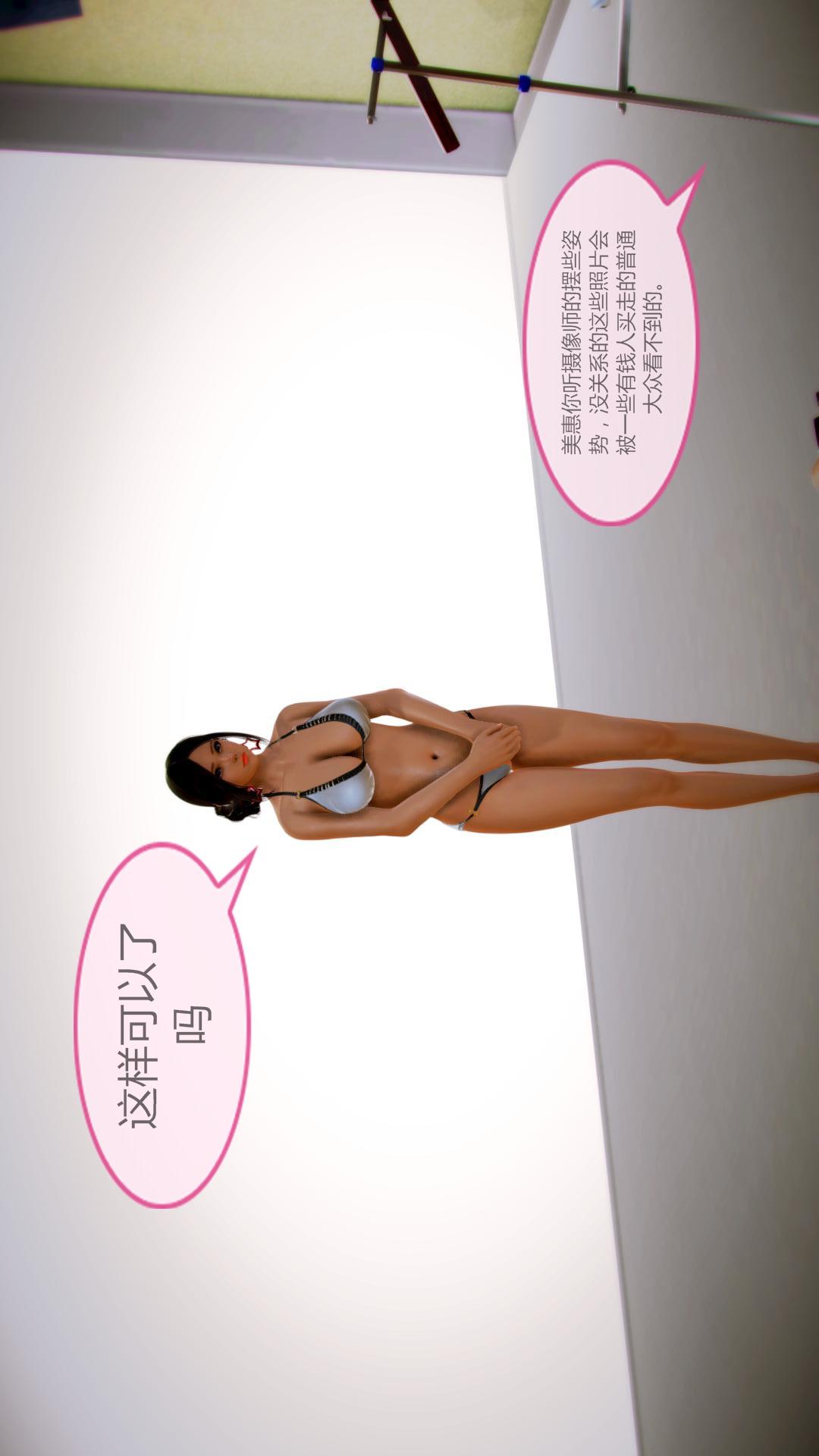 我的空姐老婆（3D） 第3章【第01话】 第5页