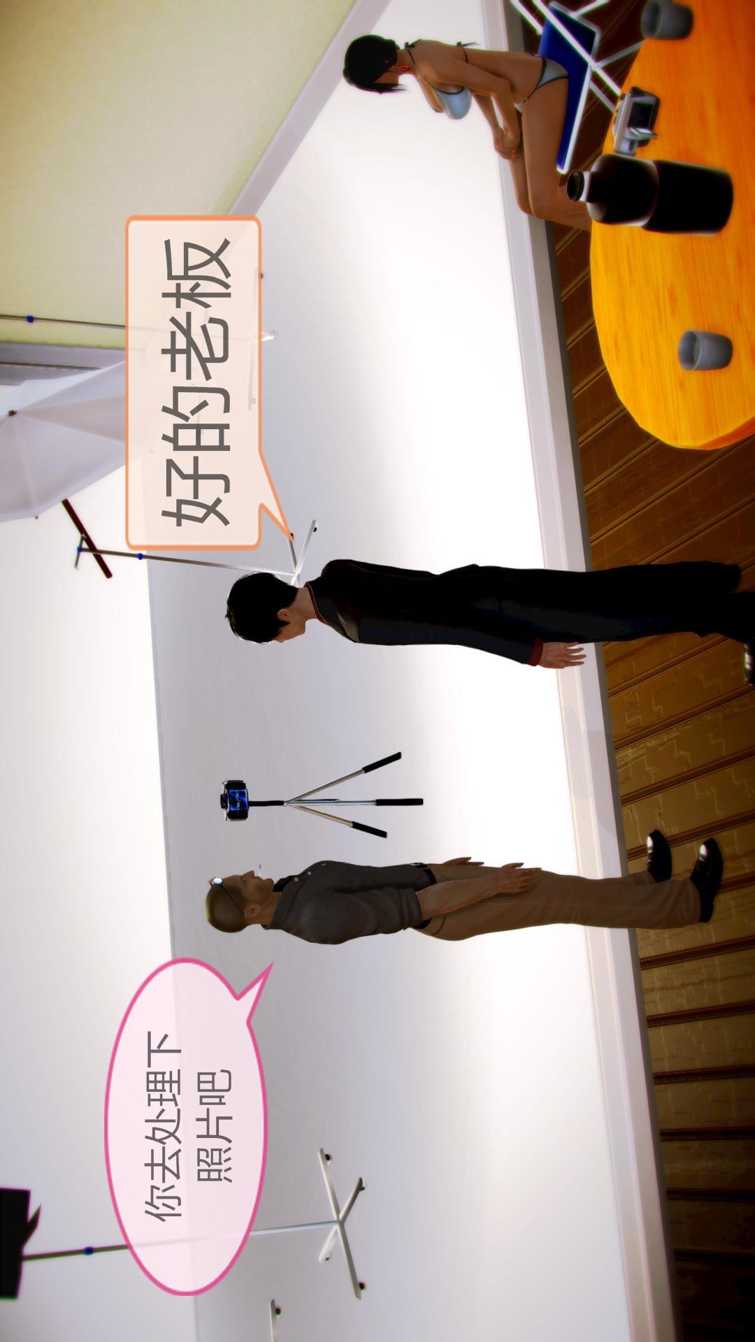 我的空姐老婆（3D） 第3章【第01话】 第10页