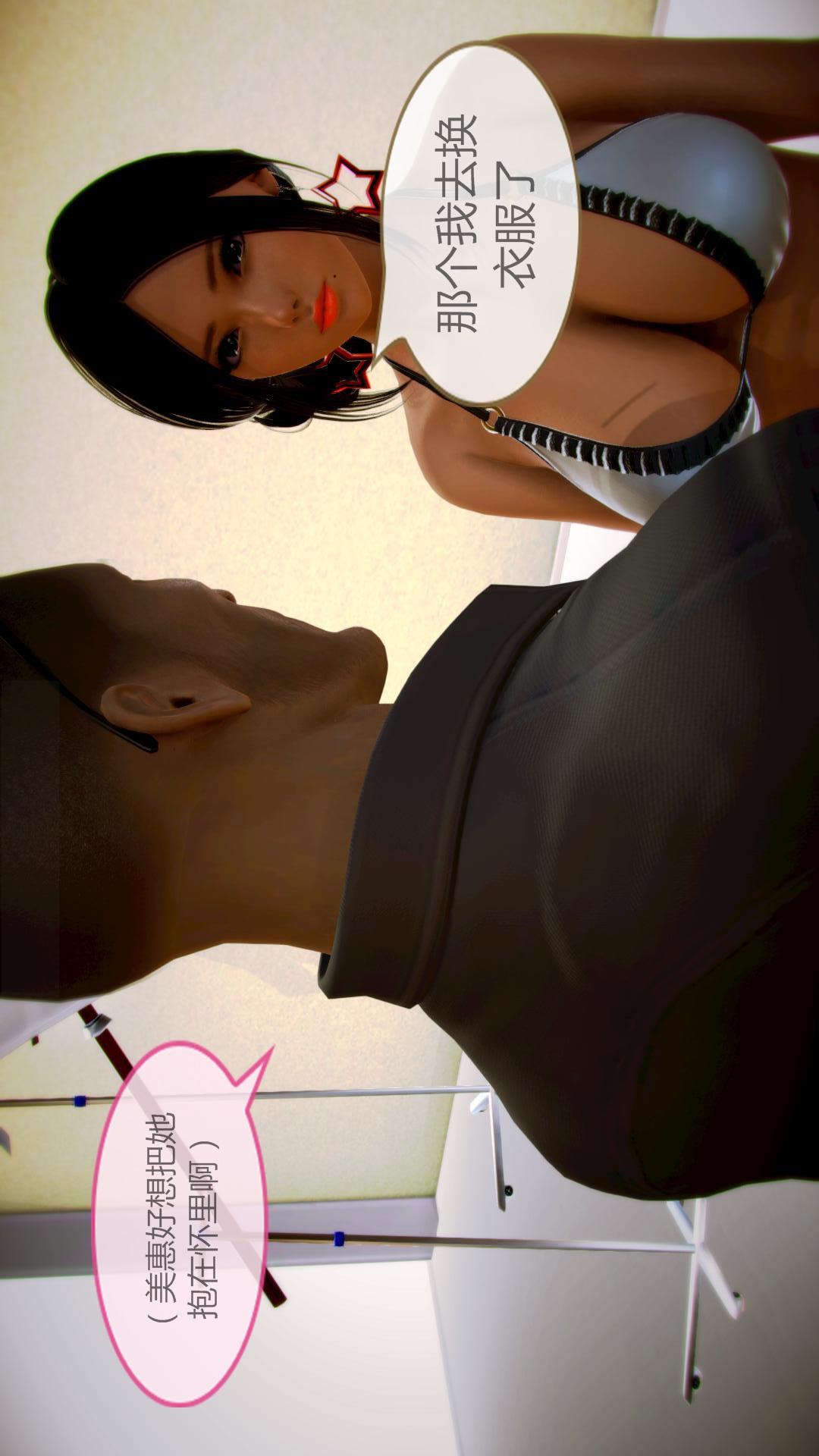 我的空姐老婆（3D） 第3章【第01话】 第12页