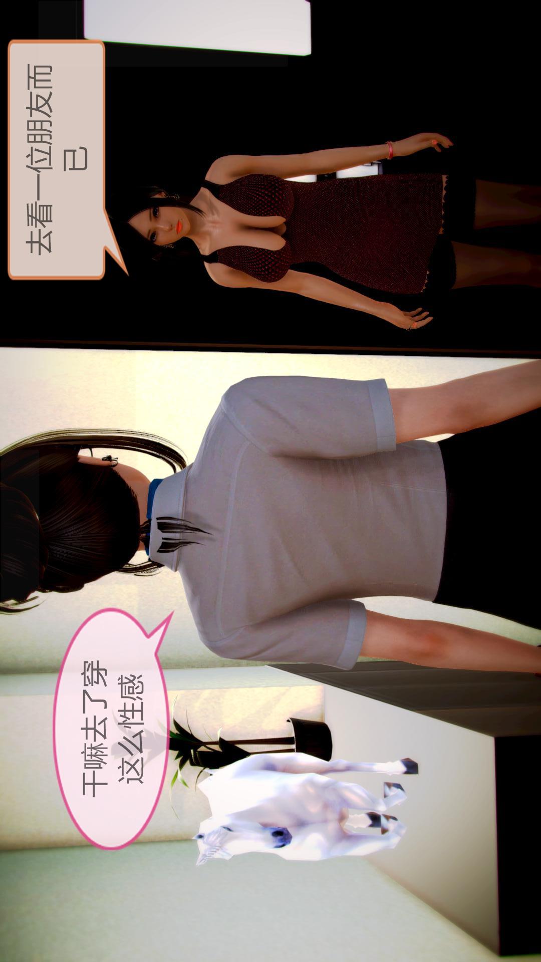 我的空姐老婆（3D） 第3章【第01话】 第14页