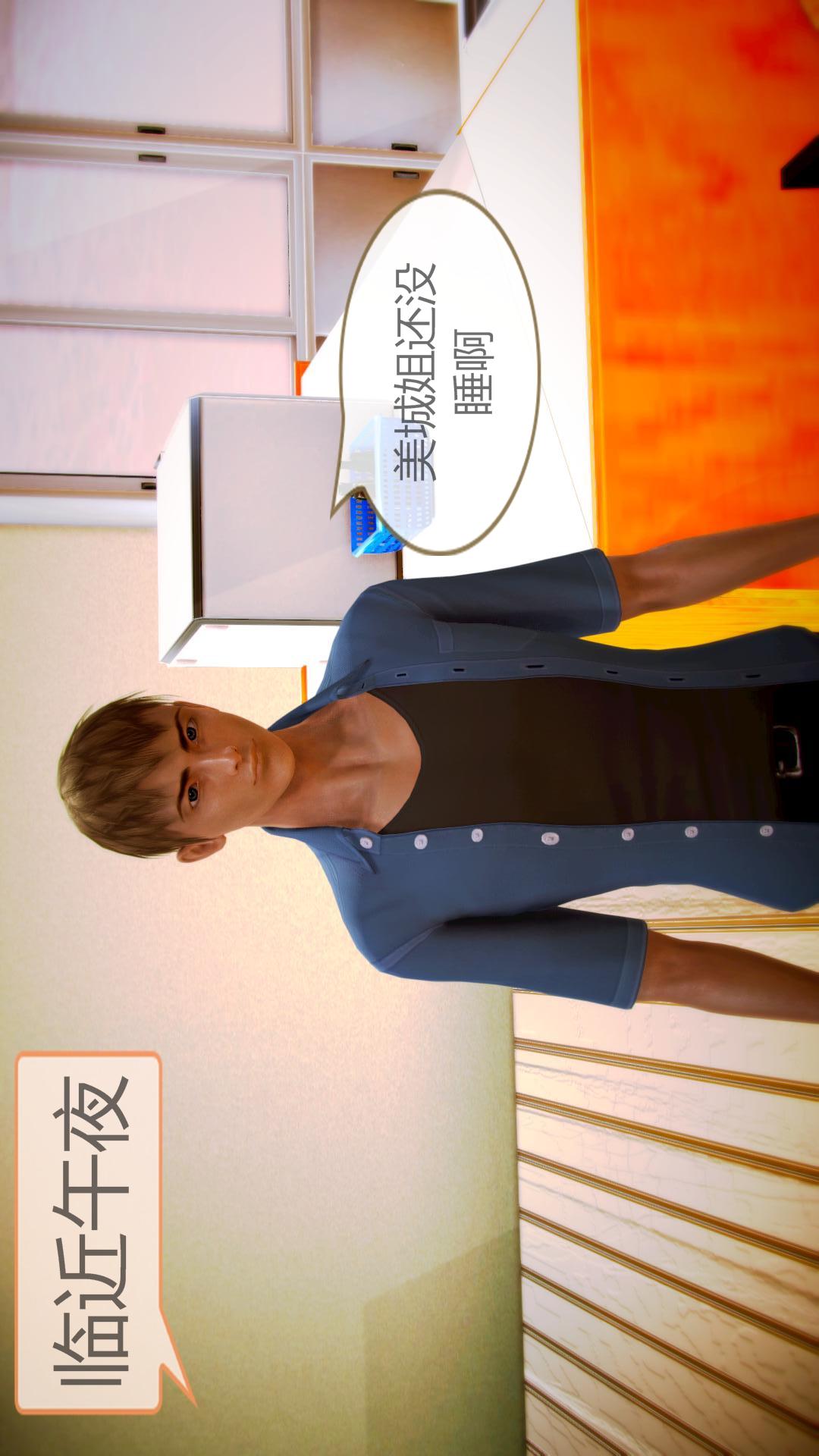 我的空姐老婆（3D） 第3章【第01话】 第19页