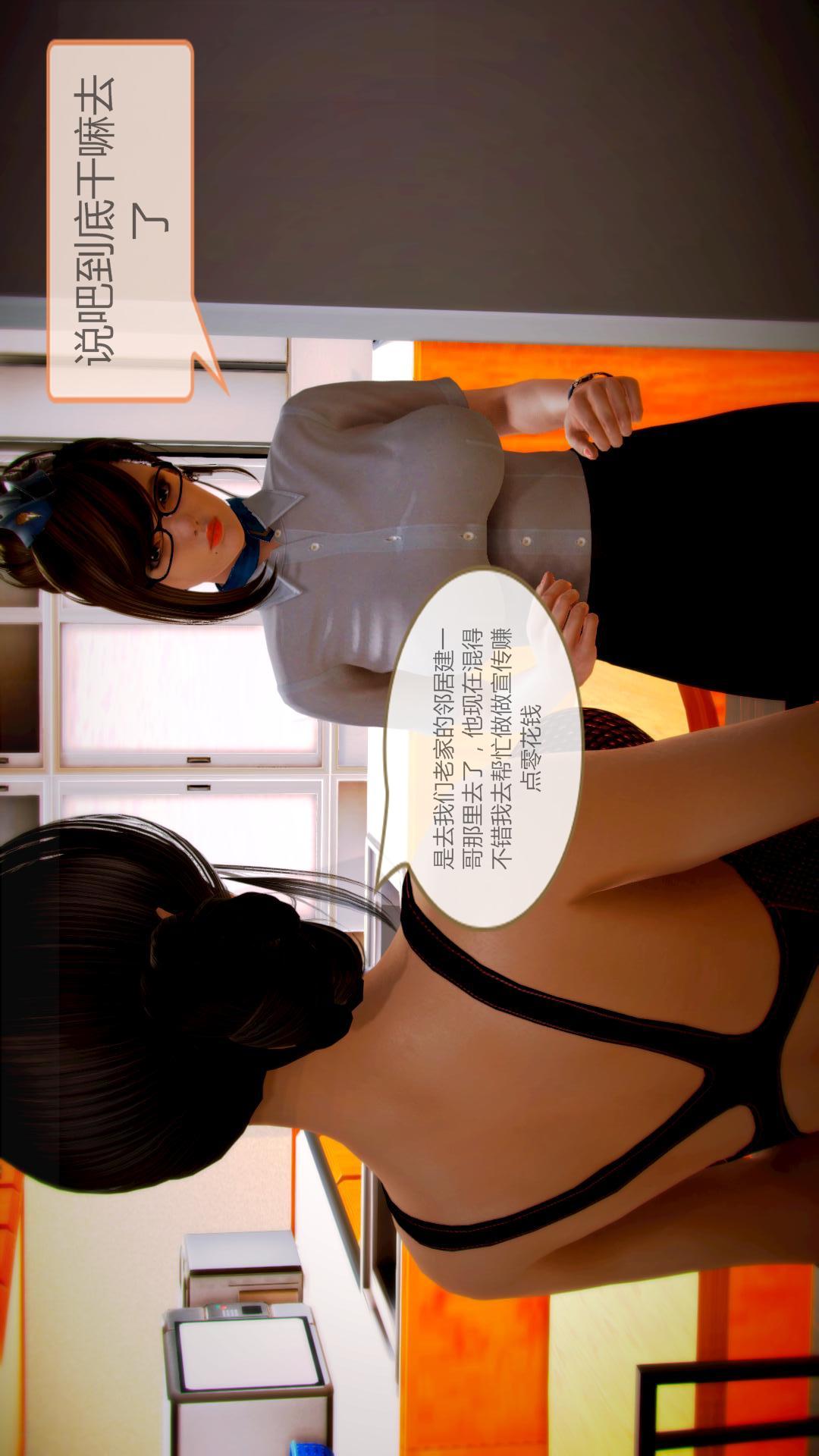 我的空姐老婆（3D） 第3章【第01话】 第16页