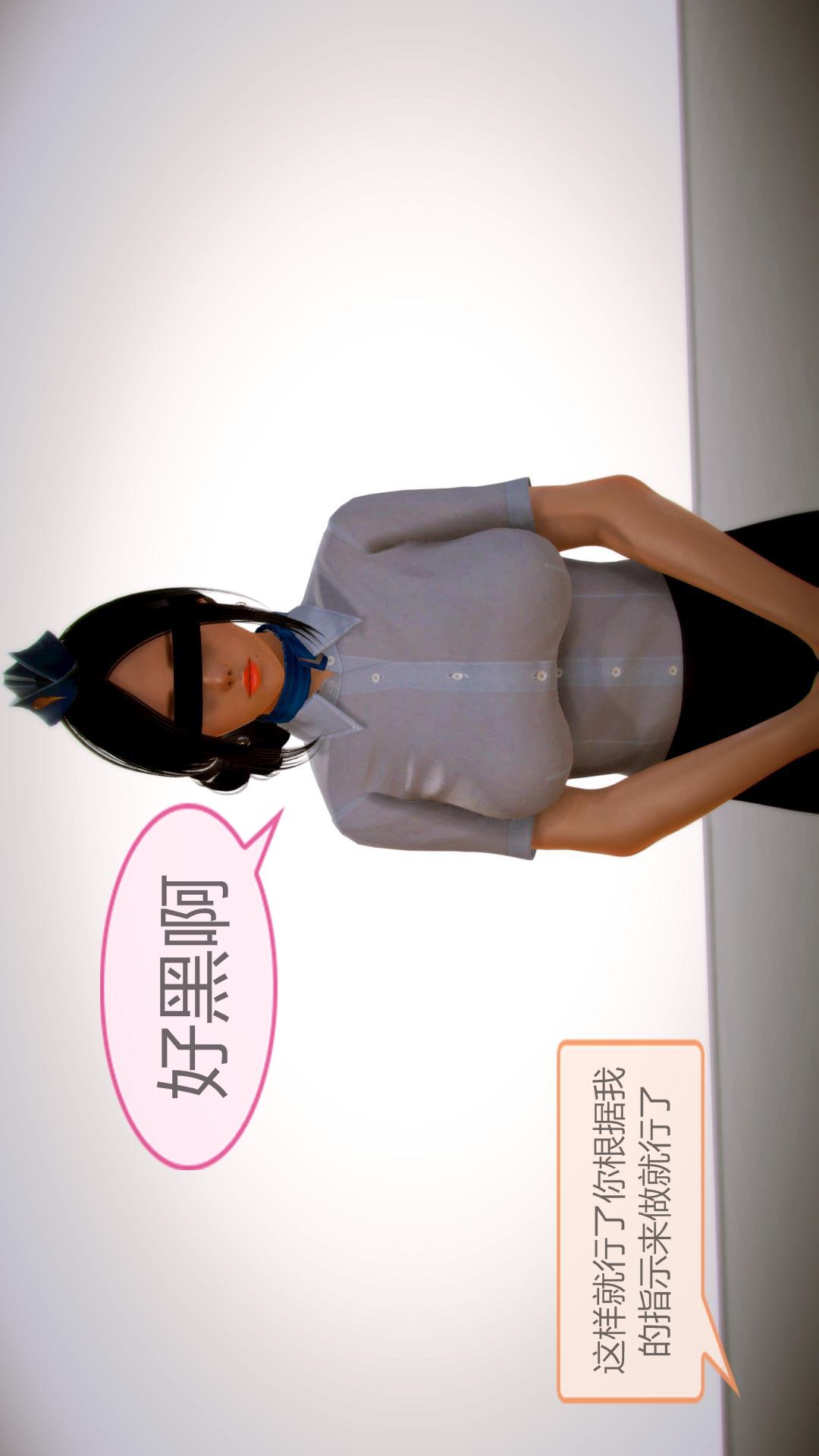 我的空姐老婆（3D） 第3章【第01话】 第27页