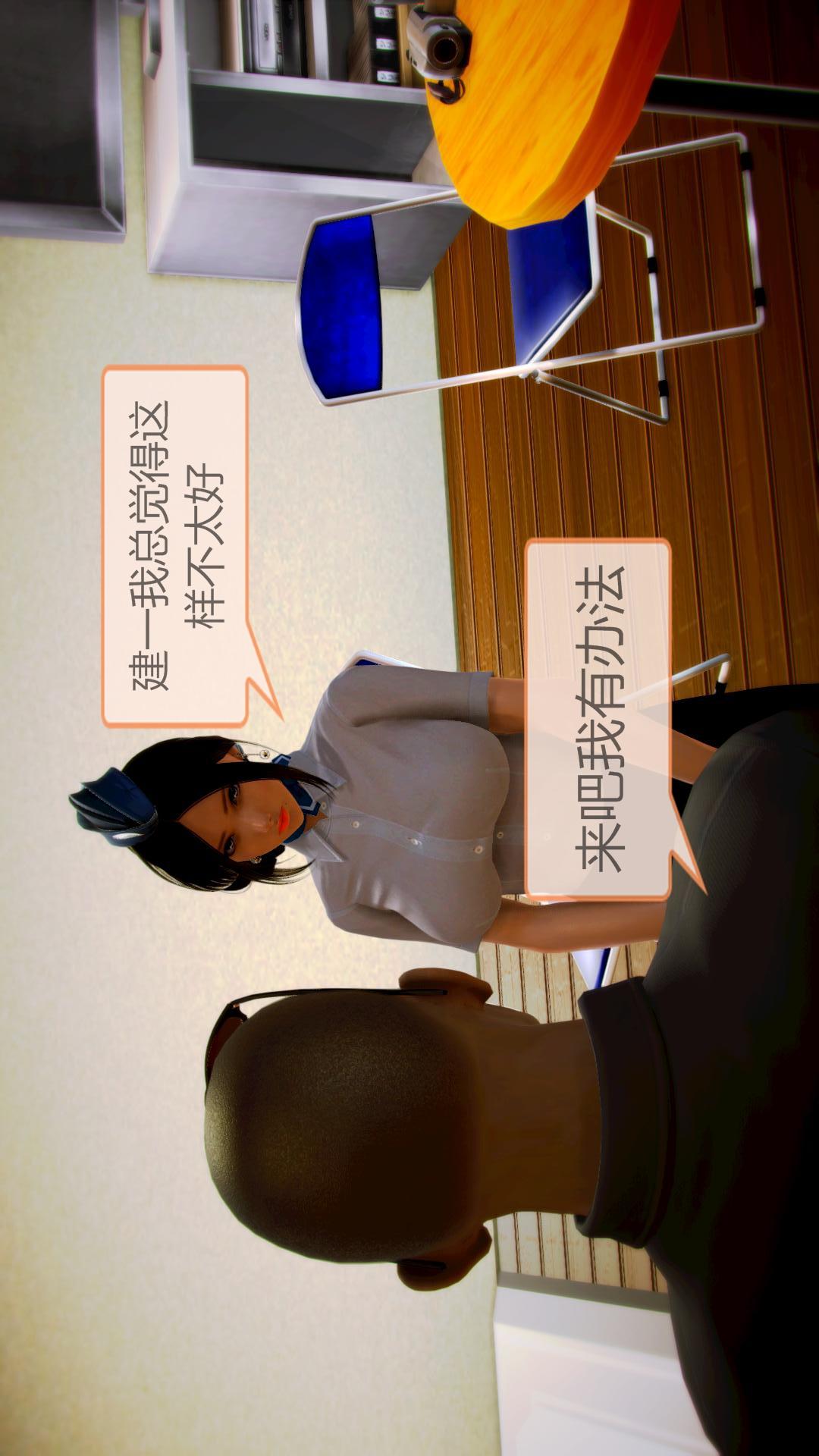 我的空姐老婆（3D） 第3章【第01话】 第26页