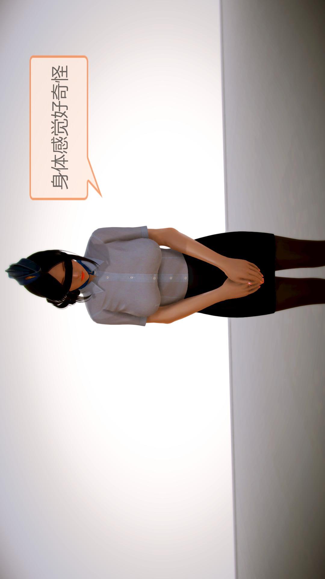 我的空姐老婆（3D） 第3章【第01话】 第28页