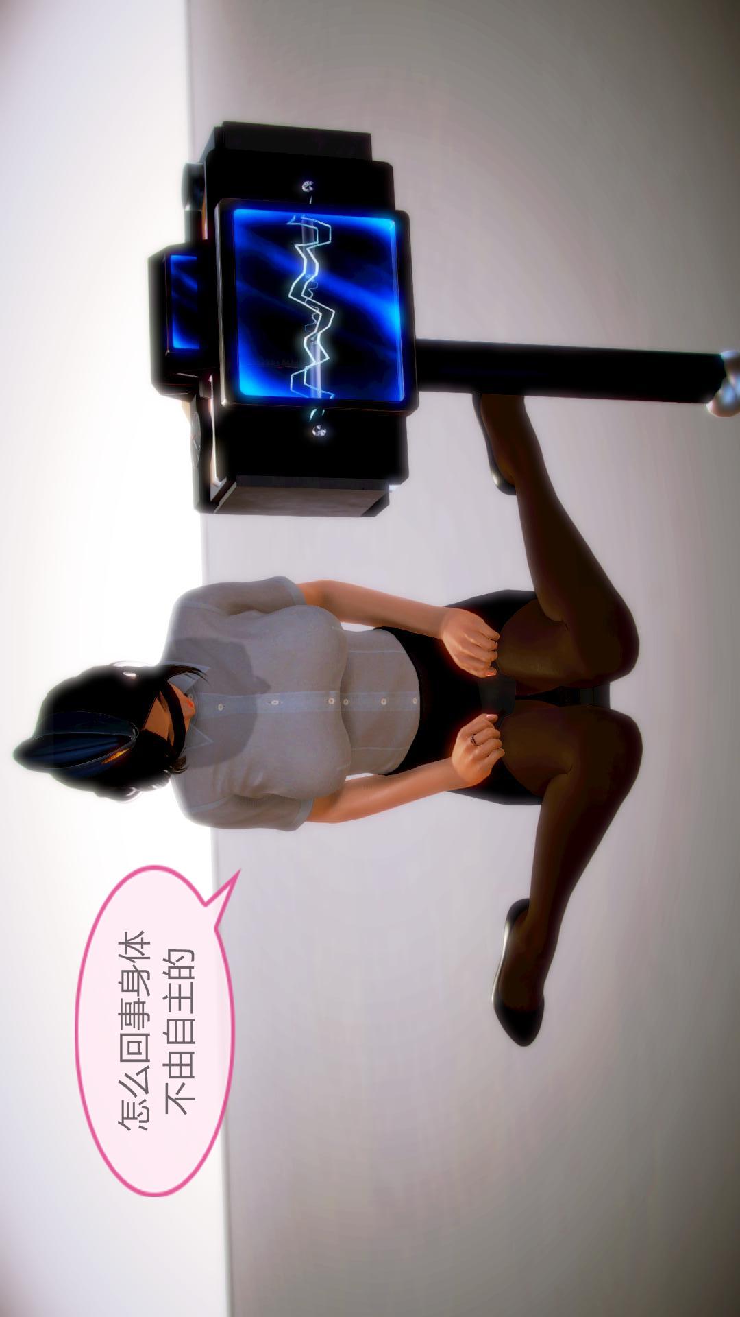 我的空姐老婆（3D） 第3章【第02话】 第1页