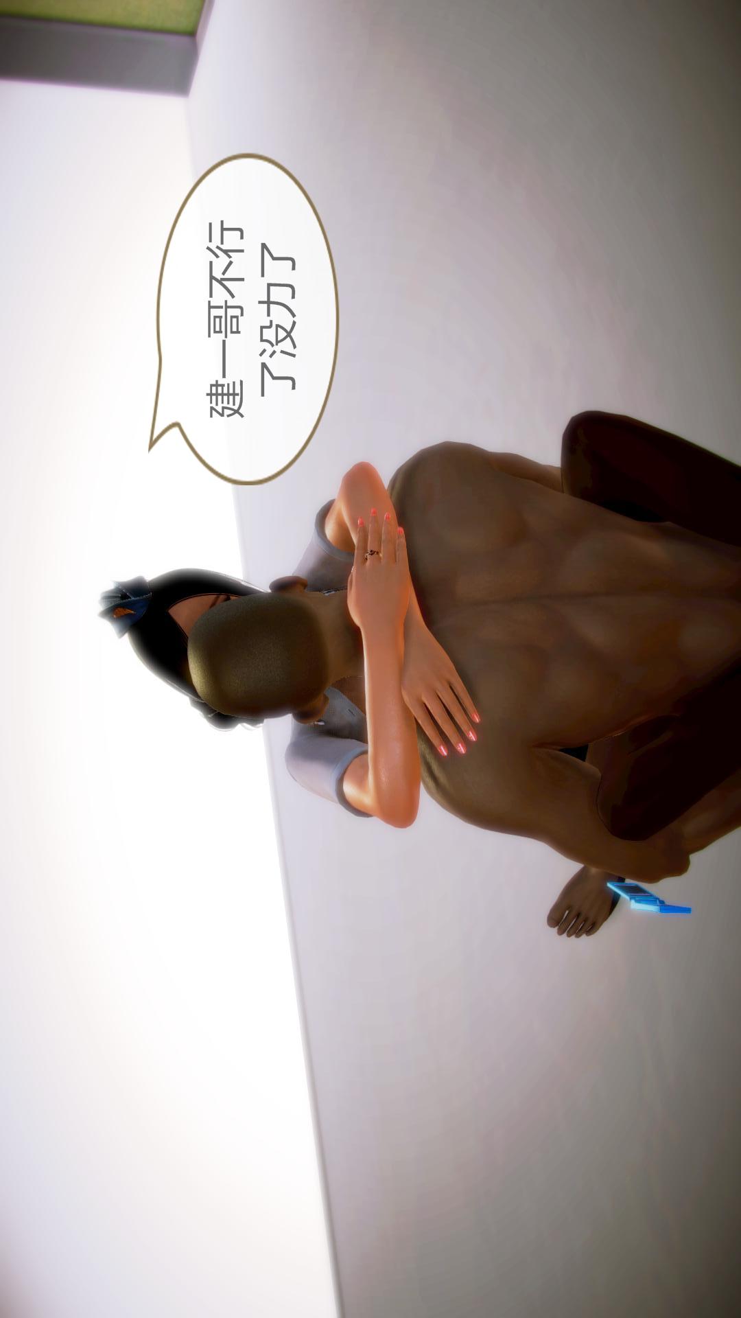 我的空姐老婆（3D） 第3章【第02话】 第8页