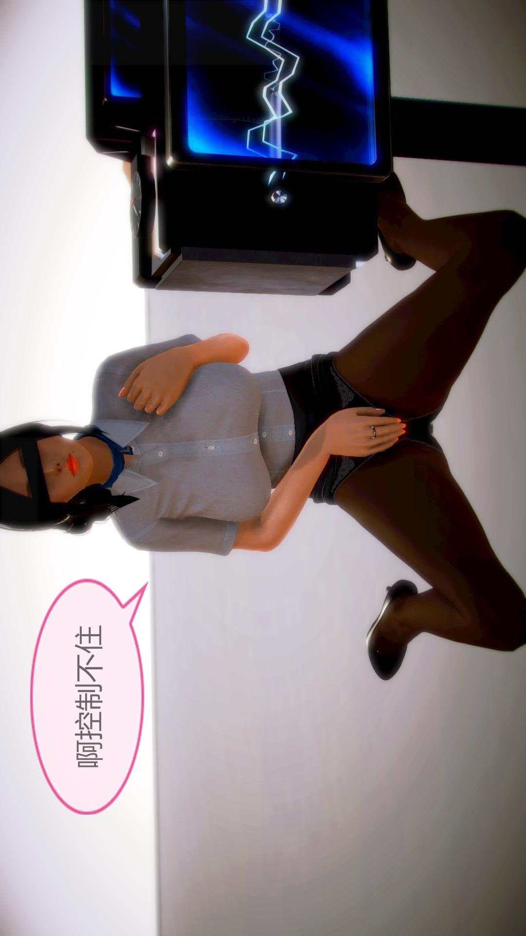 我的空姐老婆（3D） 第3章【第02话】 第2页