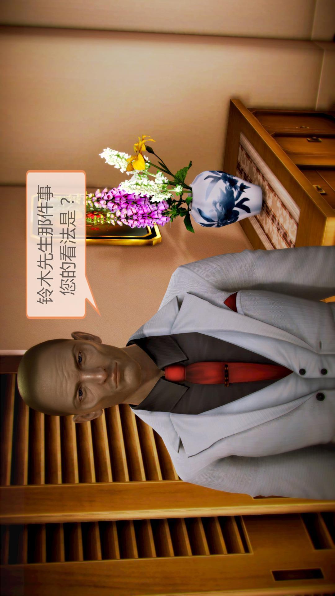 我的空姐老婆（3D） 第3章【第02话】 第21页