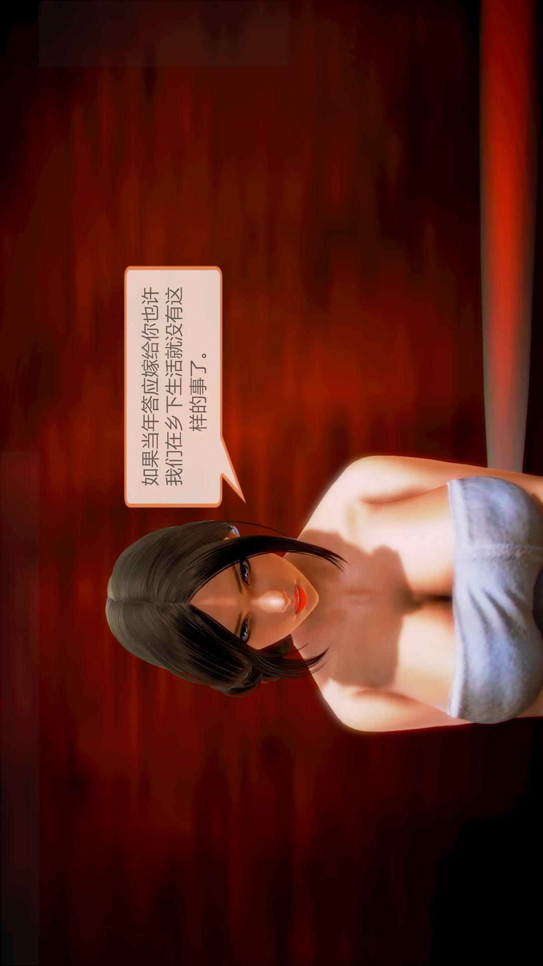 我的空姐老婆（3D） 第3章【第03话】 第28页