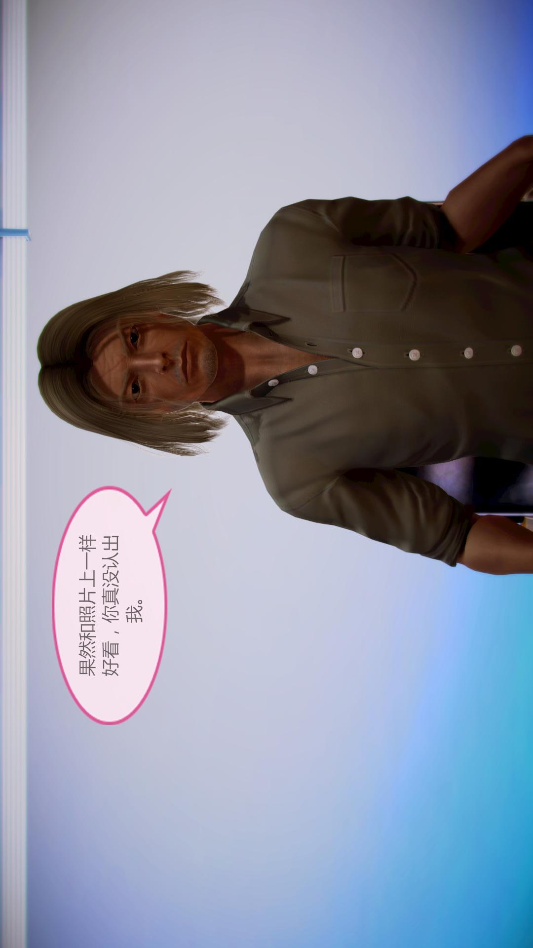 我的空姐老婆（3D） 第3章【第03话】 第3页