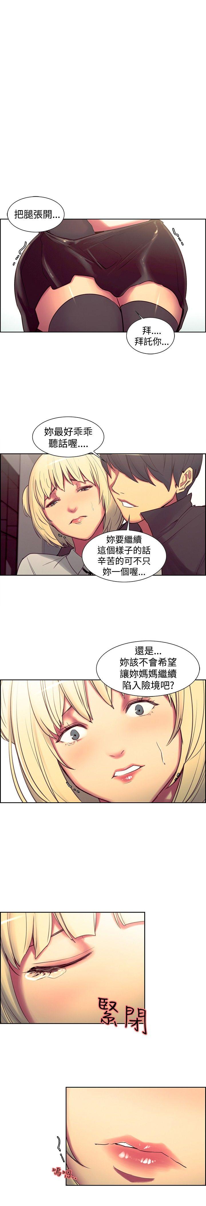 调教家政妇 第19話 第1页