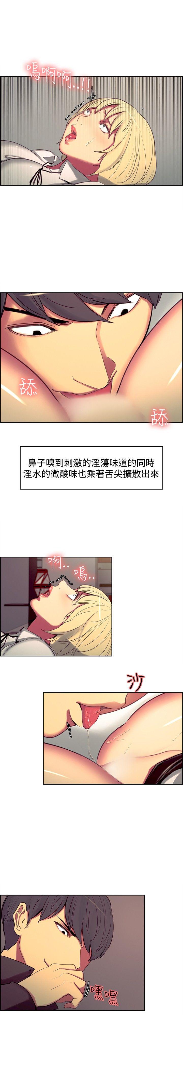 调教家政妇 第19話 第12页