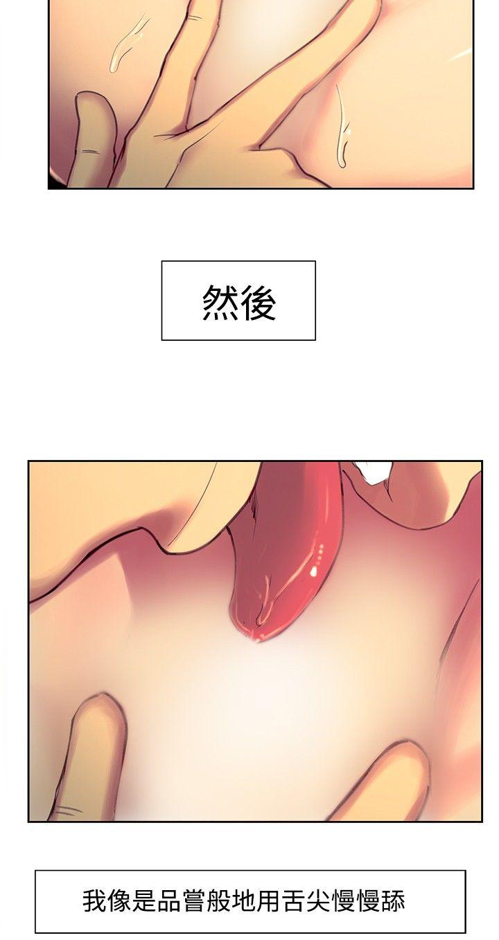 调教家政妇 第19話 第11页