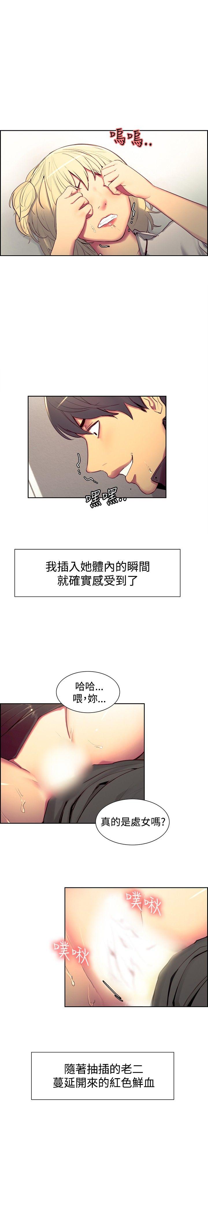 调教家政妇 第20話 第3页