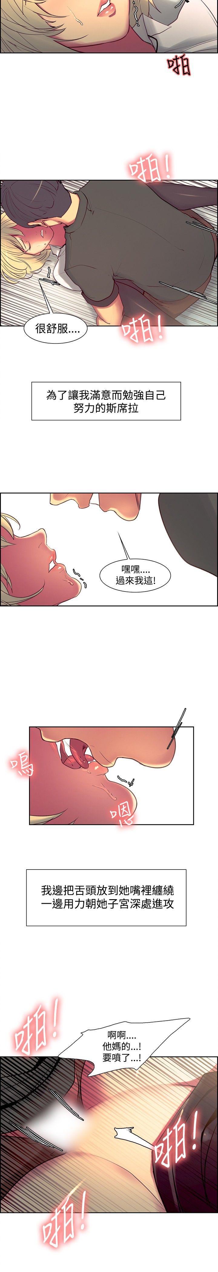 调教家政妇 第20話 第12页