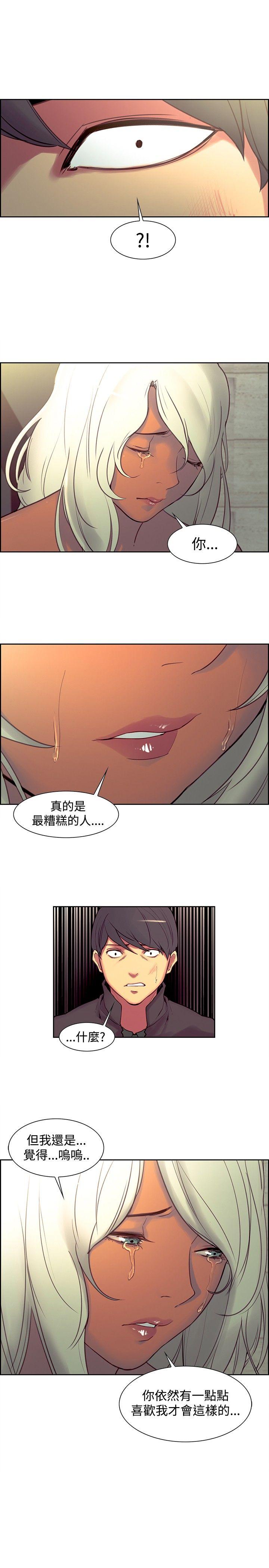 调教家政妇 第21話 第12页