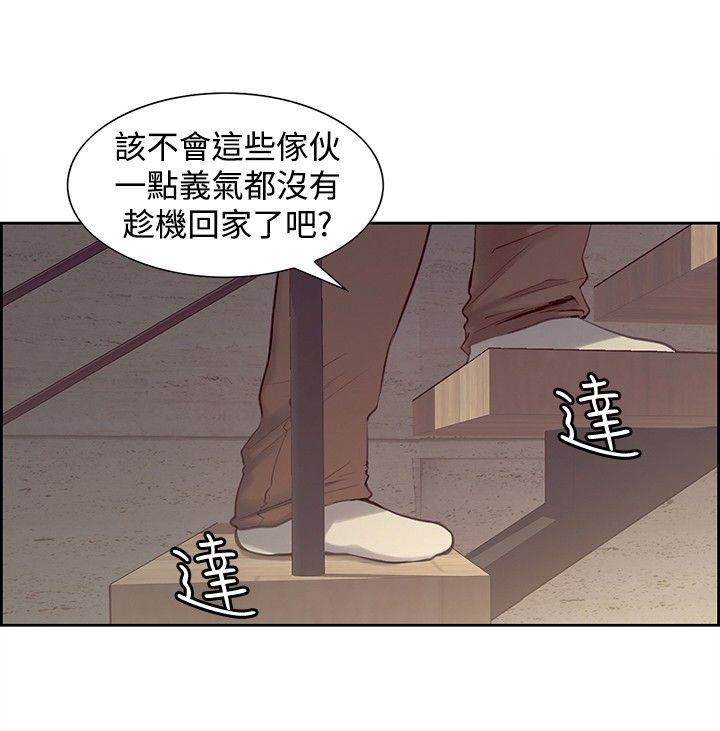调教家政妇 第21話 第3页