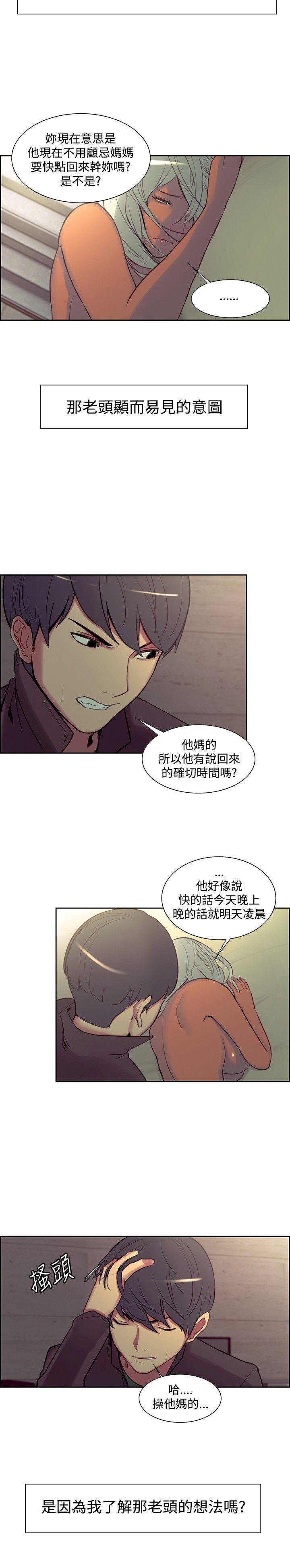 调教家政妇 第21話 第7页