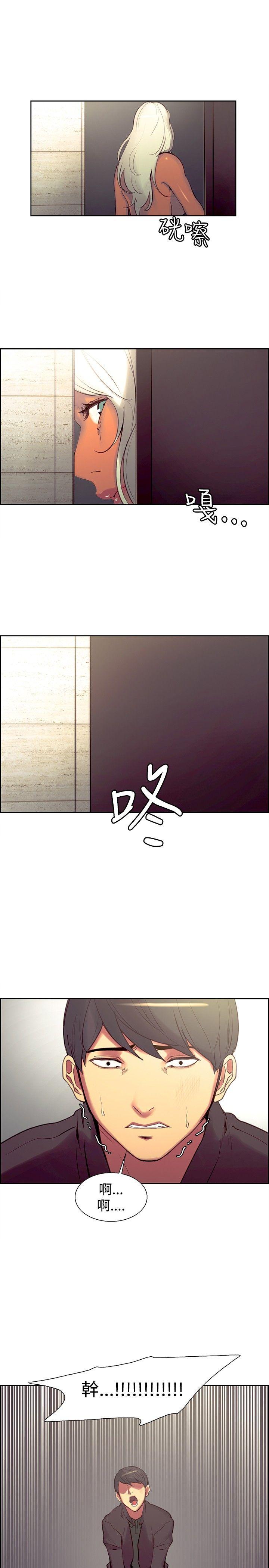 调教家政妇 第21話 第19页