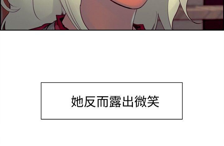 调教家政妇 第22話 第5页