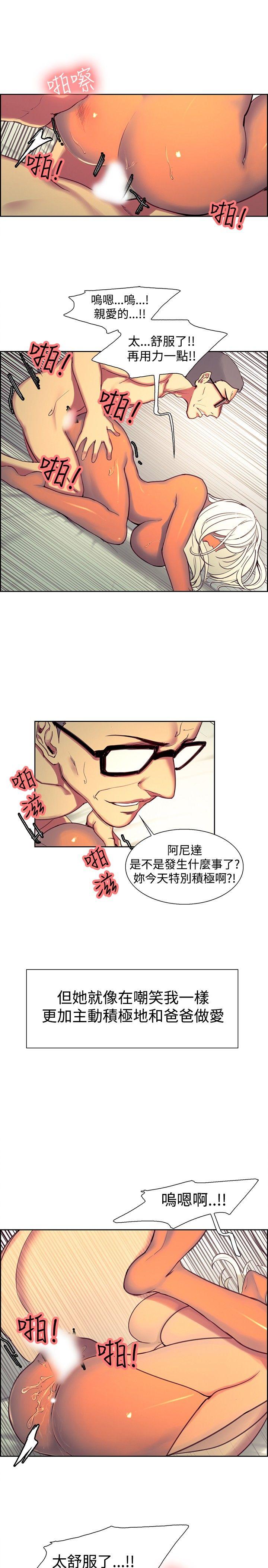 调教家政妇 第22話 第11页