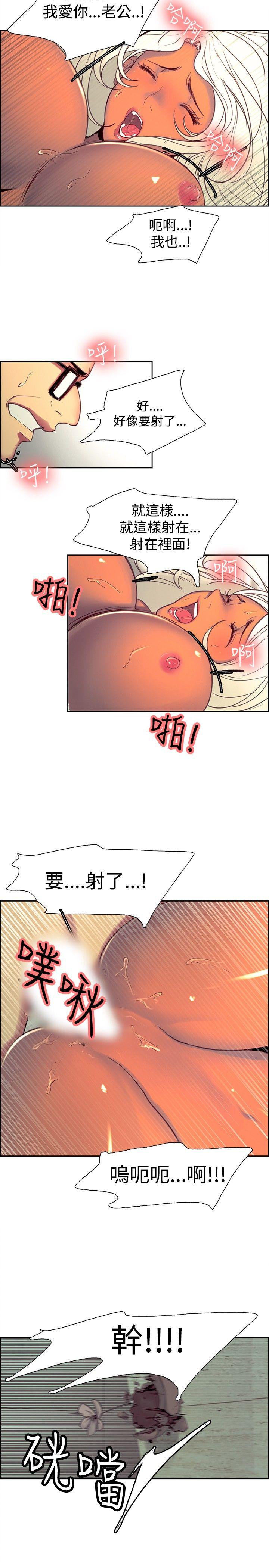 调教家政妇 第22話 第12页