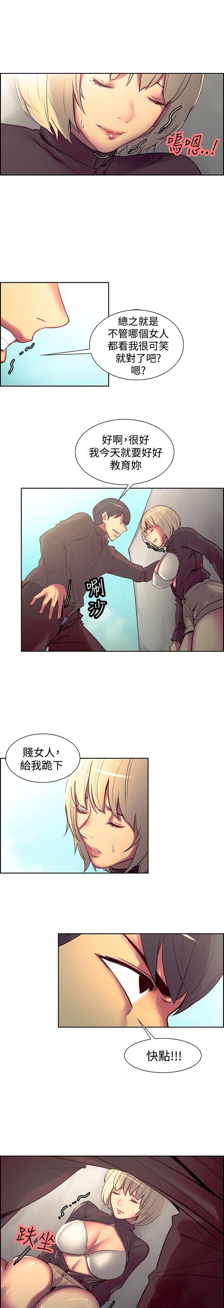 调教家政妇 第22話 第19页