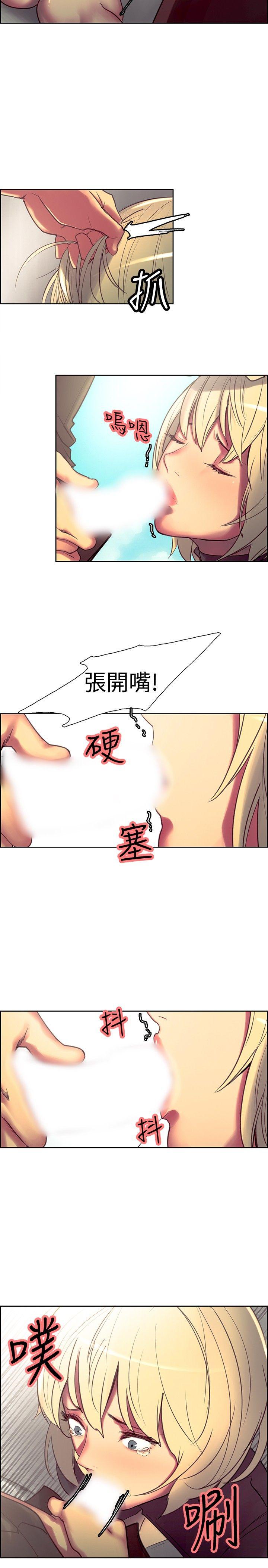 调教家政妇 第22話 第20页