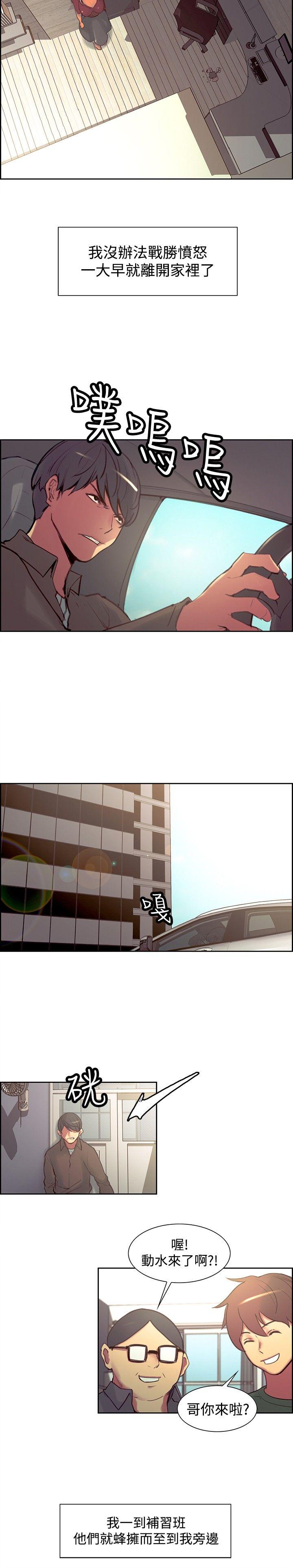 调教家政妇 第22話 第15页