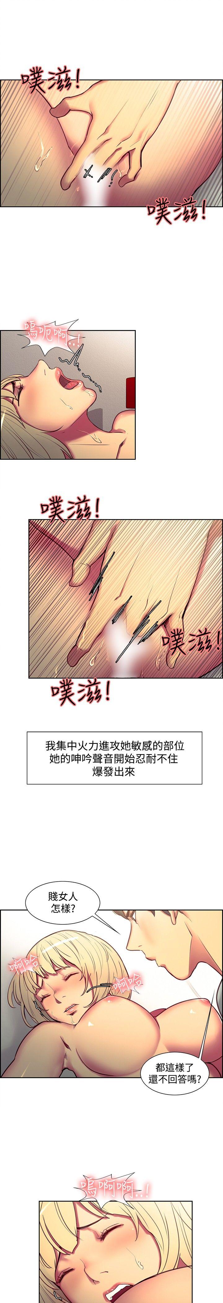 调教家政妇 第23話 第11页