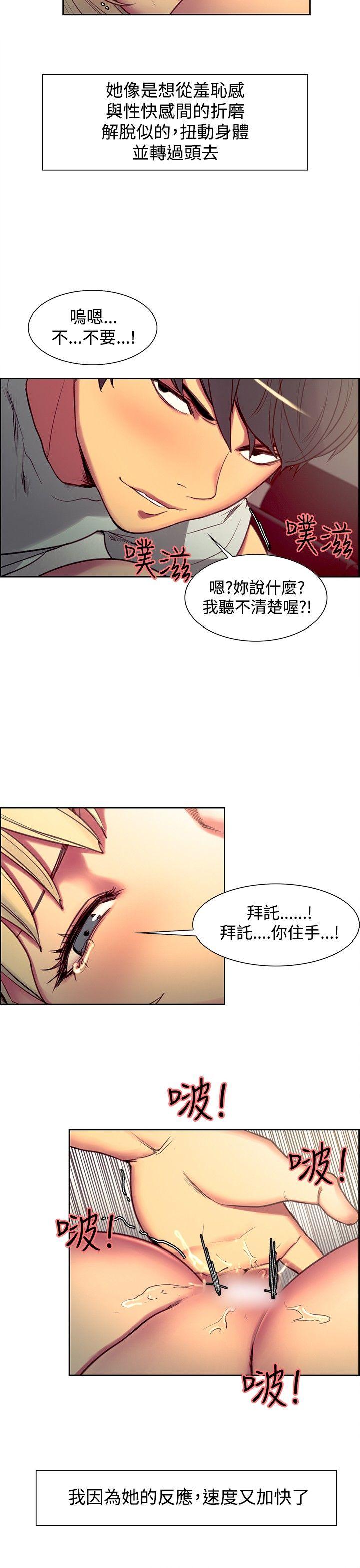 调教家政妇 第23話 第12页
