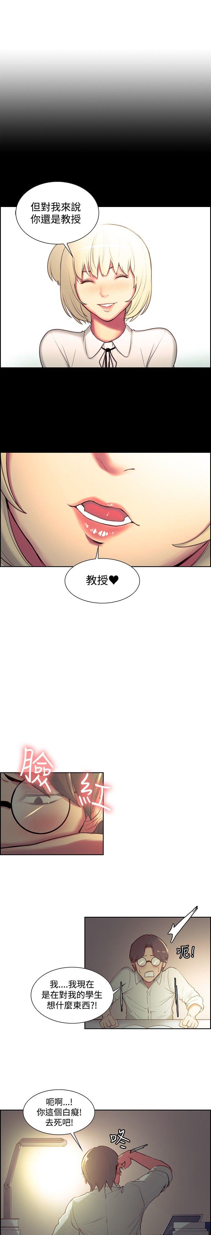 调教家政妇 第24話 第3页