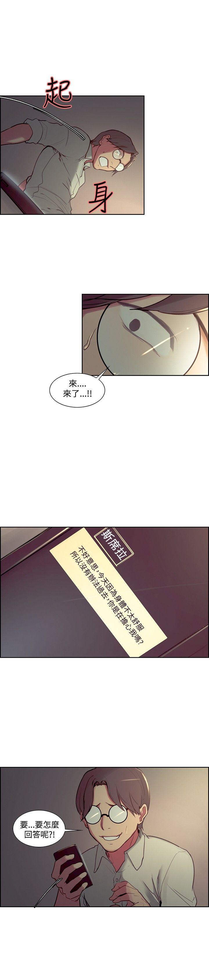 调教家政妇 第24話 第8页