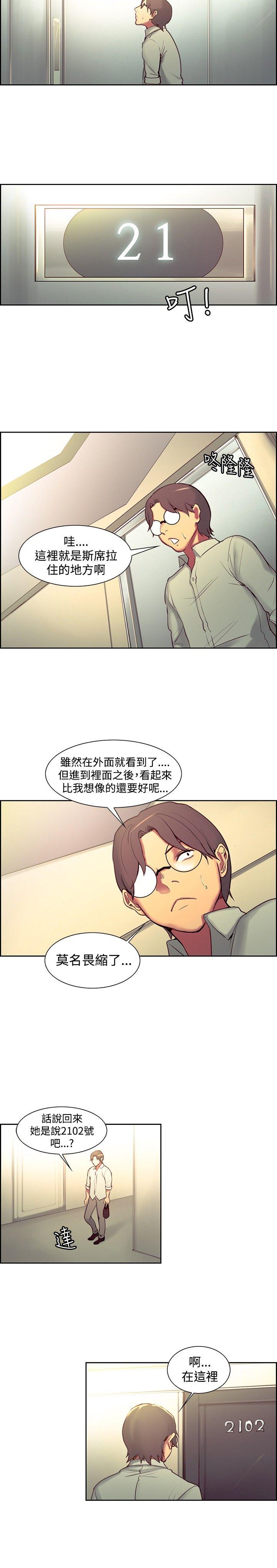 调教家政妇 第24話 第14页