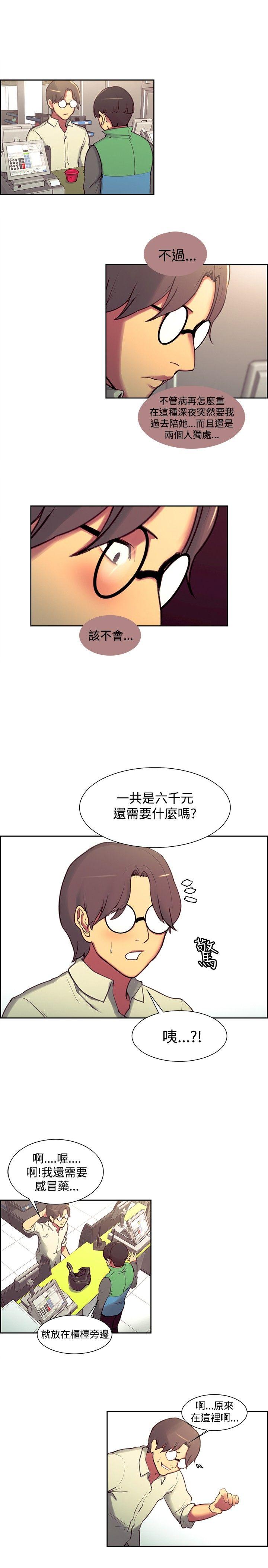 调教家政妇 第24話 第11页