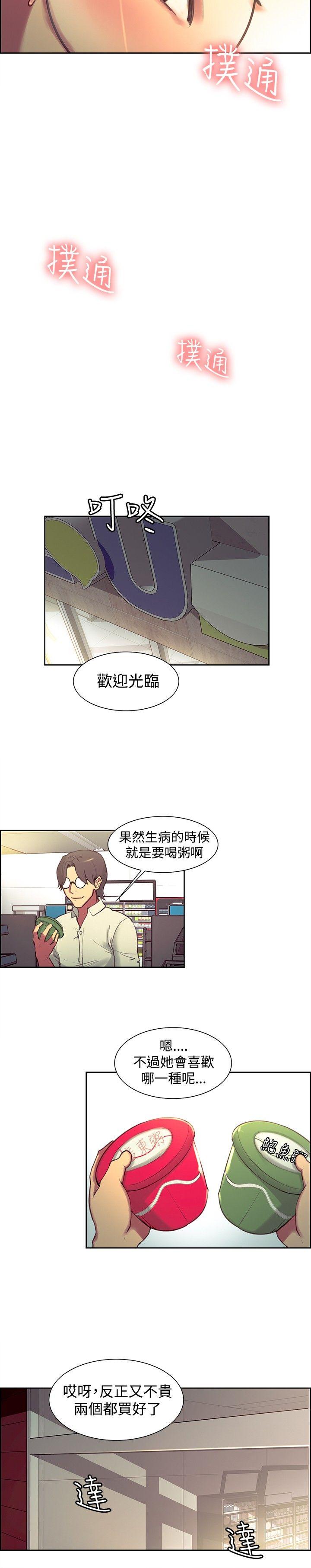 调教家政妇 第24話 第10页