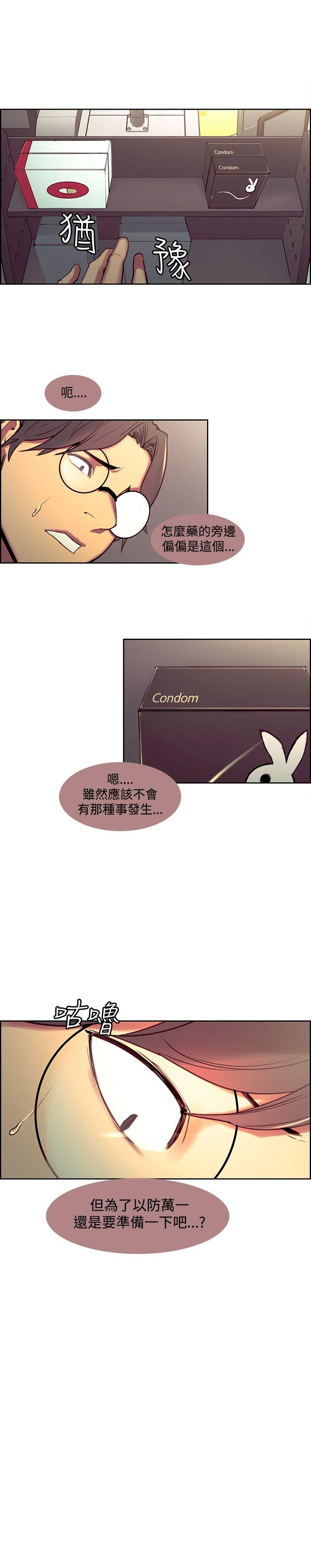 调教家政妇 第24話 第12页