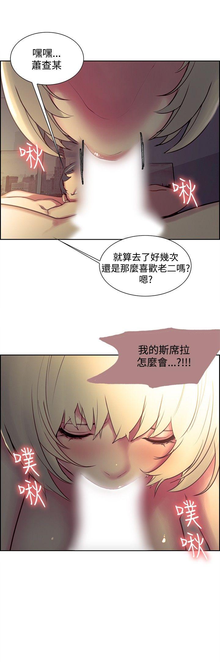 调教家政妇 第24話 第18页