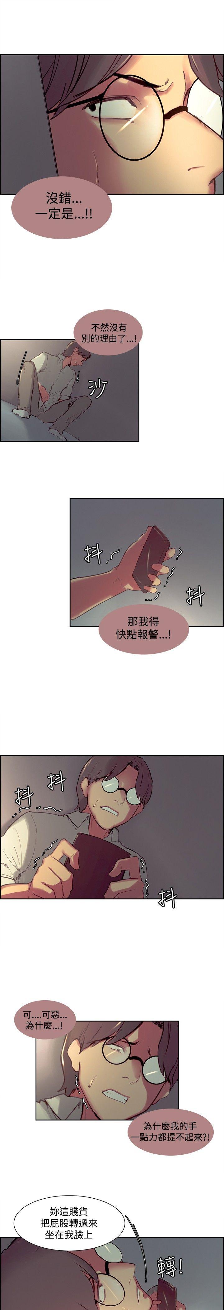 调教家政妇 第25話 第9页