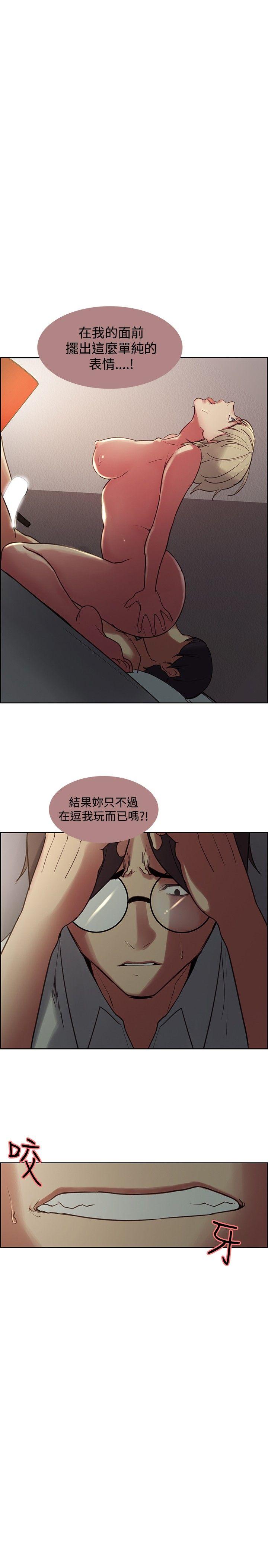 调教家政妇 第26話 第1页