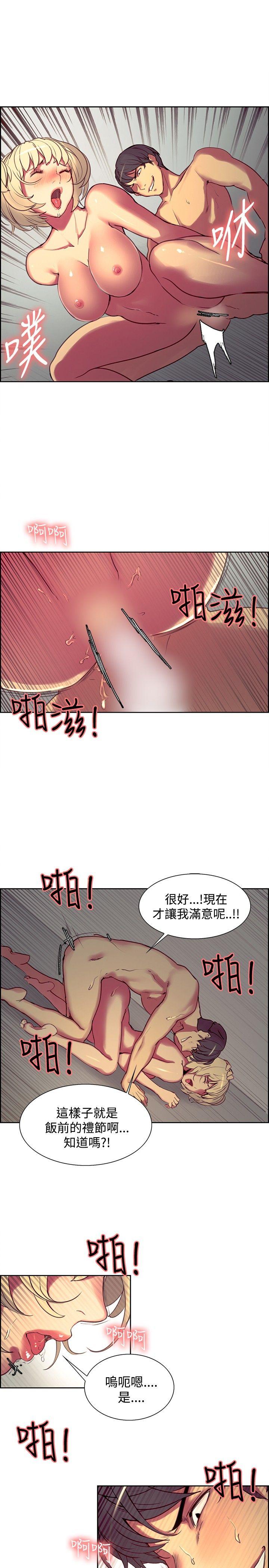 调教家政妇 第26話 第7页