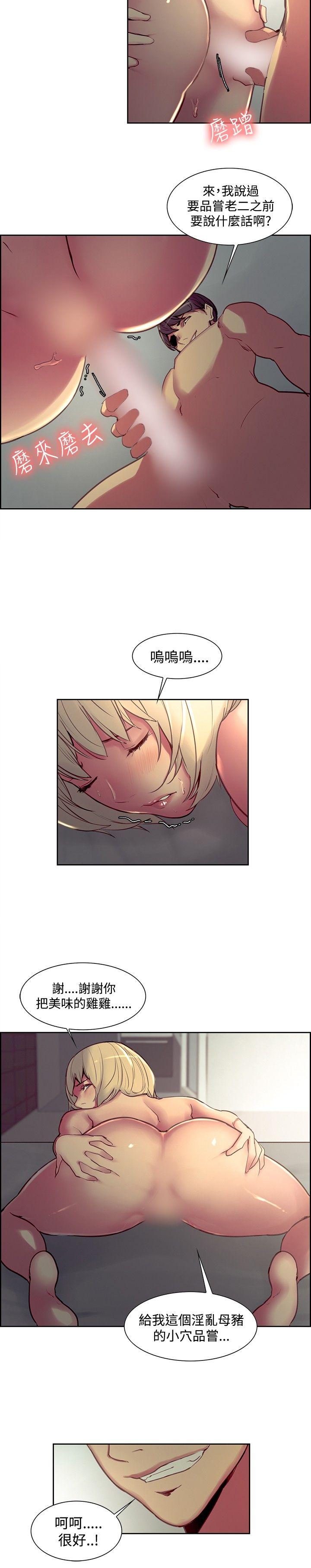调教家政妇 第26話 第6页