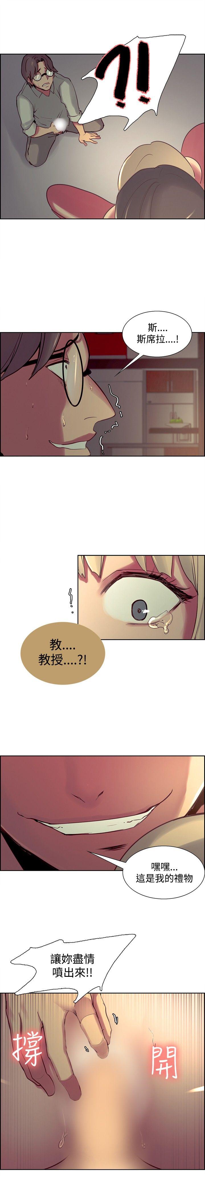 调教家政妇 第26話 第15页