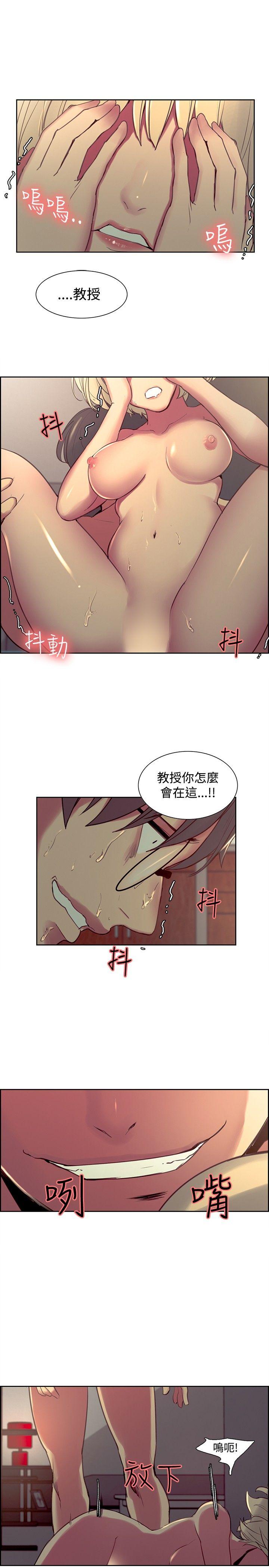 调教家政妇 第27話 第3页