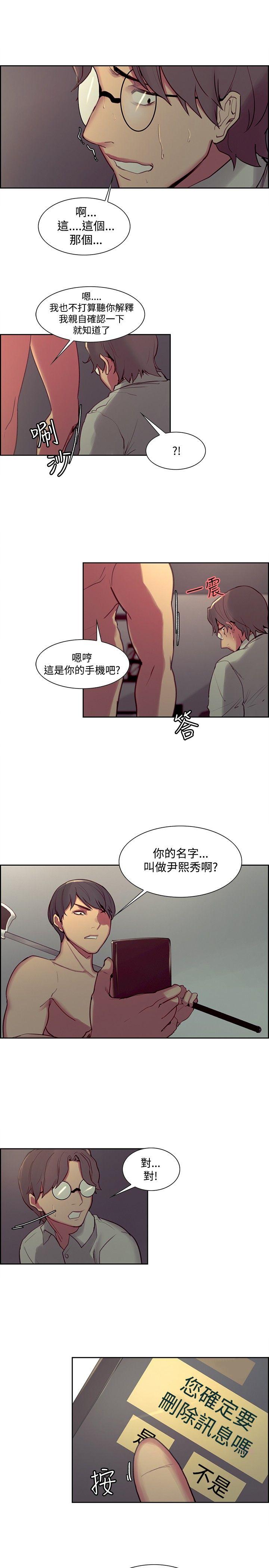 调教家政妇 第27話 第10页