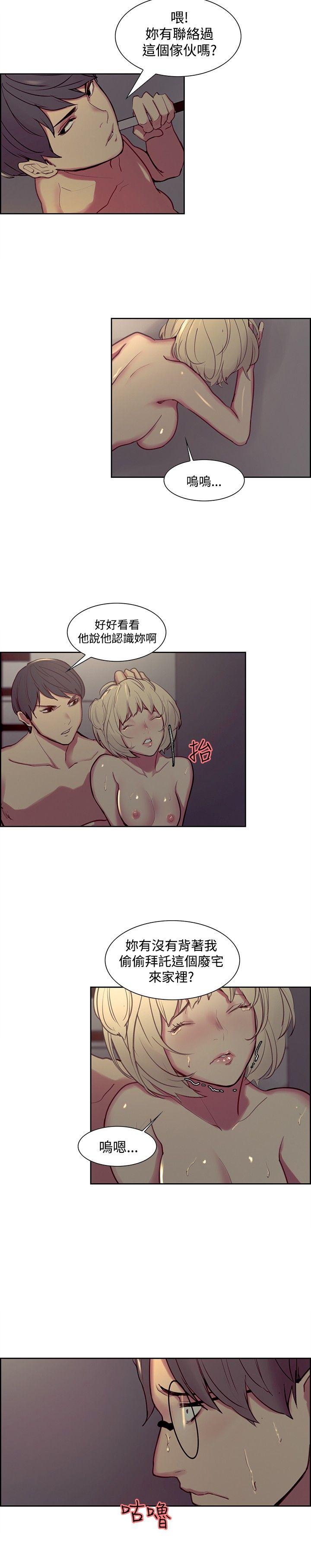 调教家政妇 第27話 第11页