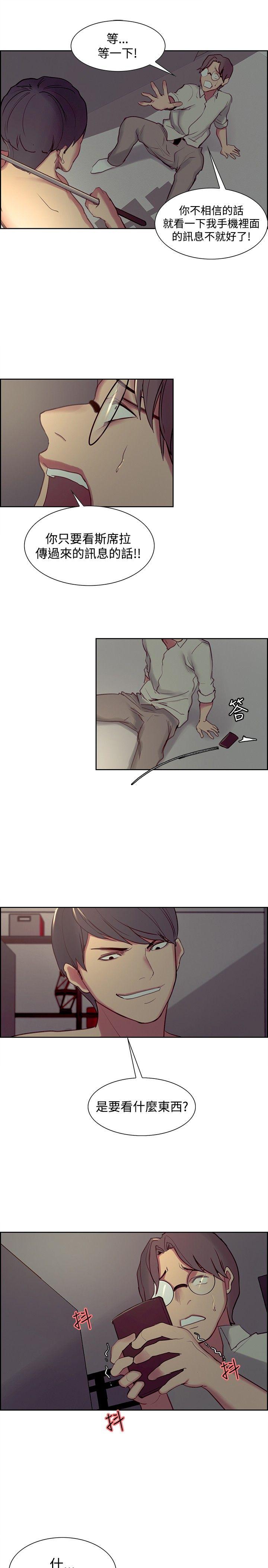 调教家政妇 第27話 第14页